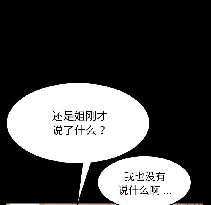 乖乖上钩第14话