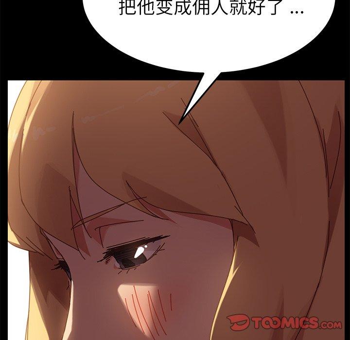 乖乖上钩第14话