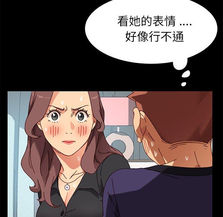 乖乖上钩第14话