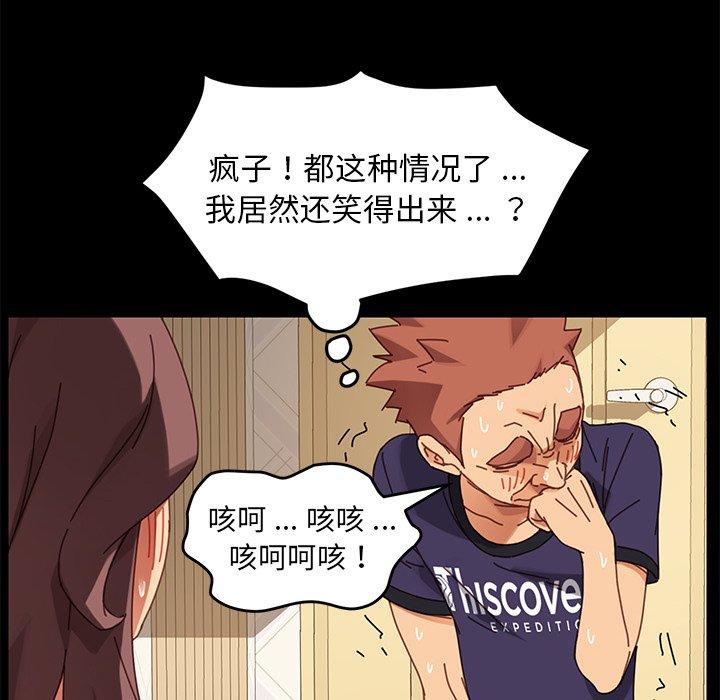 乖乖上钩第14话
