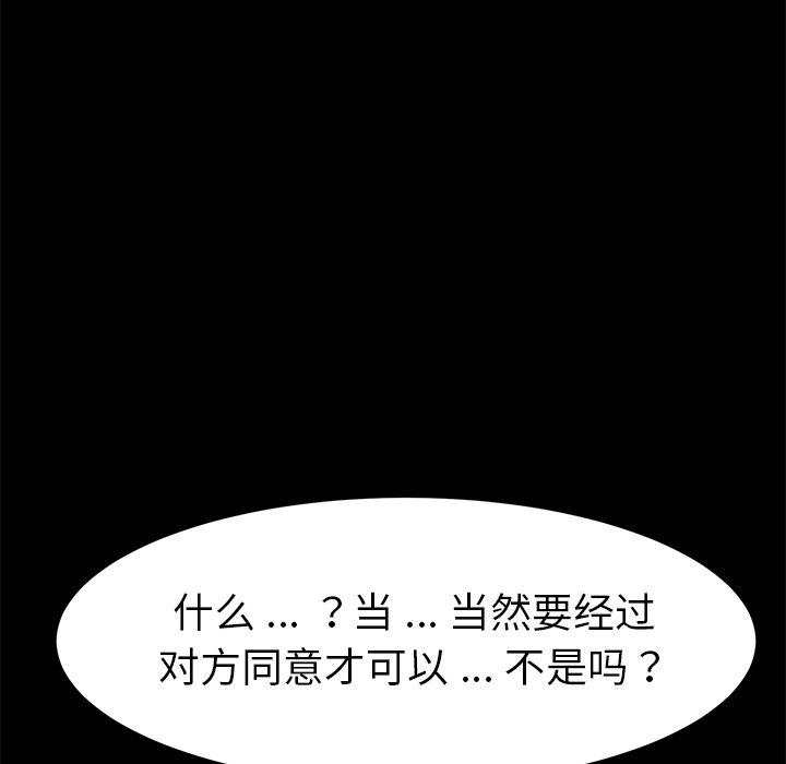 乖乖上钩第14话