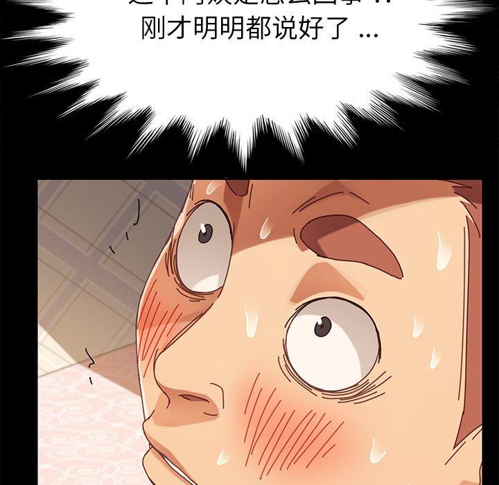 乖乖上钩第14话