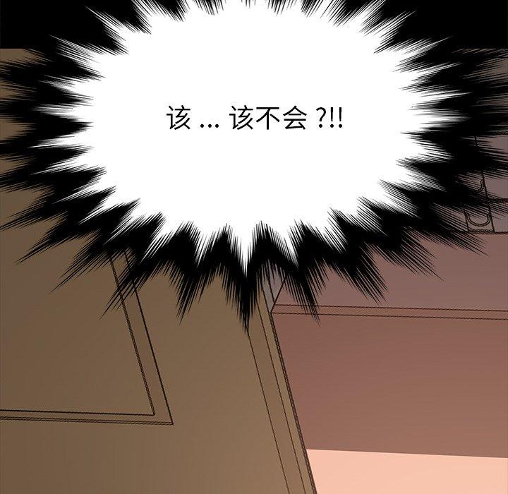 乖乖上钩第14话