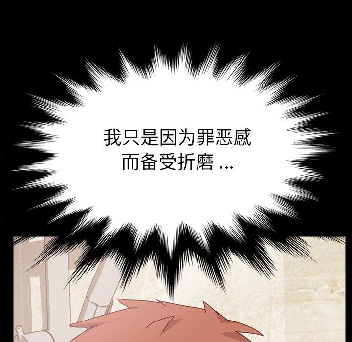 乖乖上钩第14话