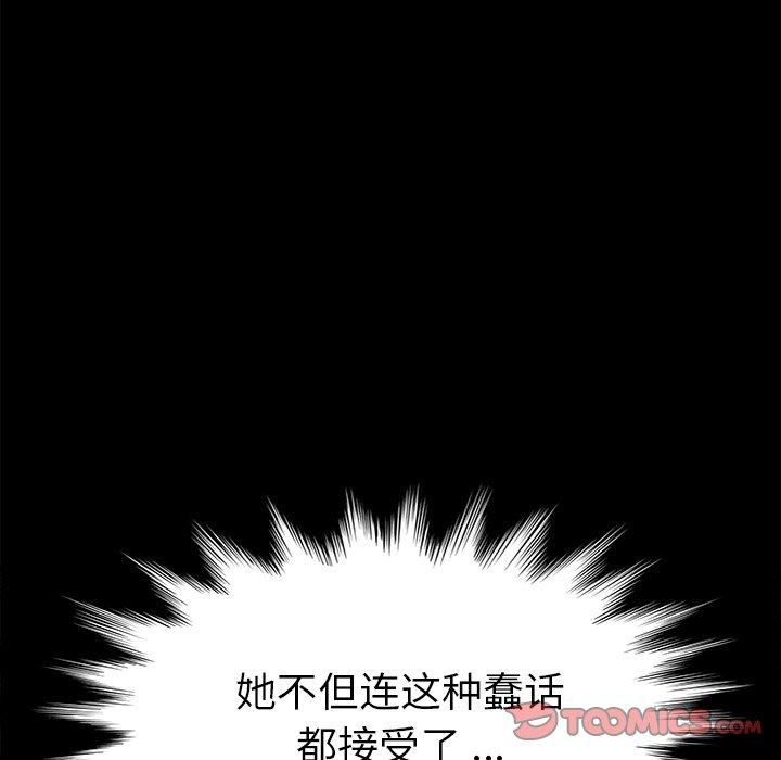 乖乖上钩第14话