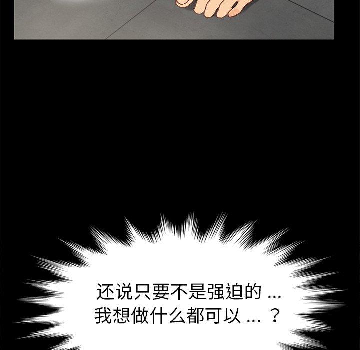 乖乖上钩第14话