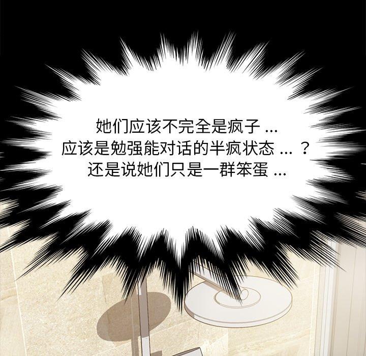 乖乖上钩第14话