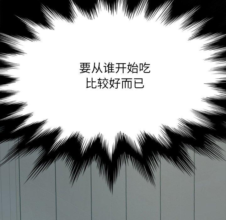乖乖上钩第14话