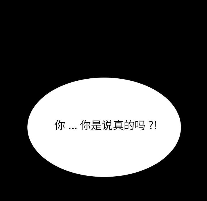 乖乖上钩第14话