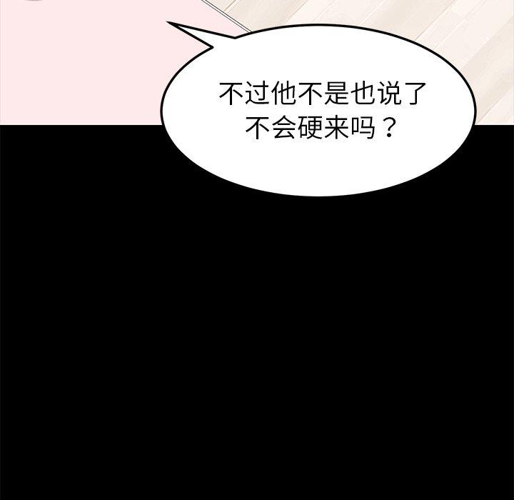 乖乖上钩第14话