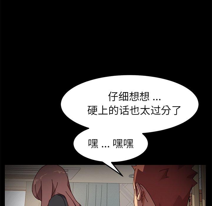 乖乖上钩第14话