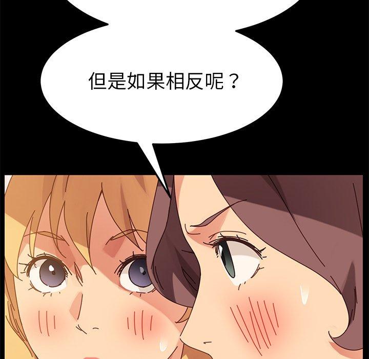 乖乖上钩第14话