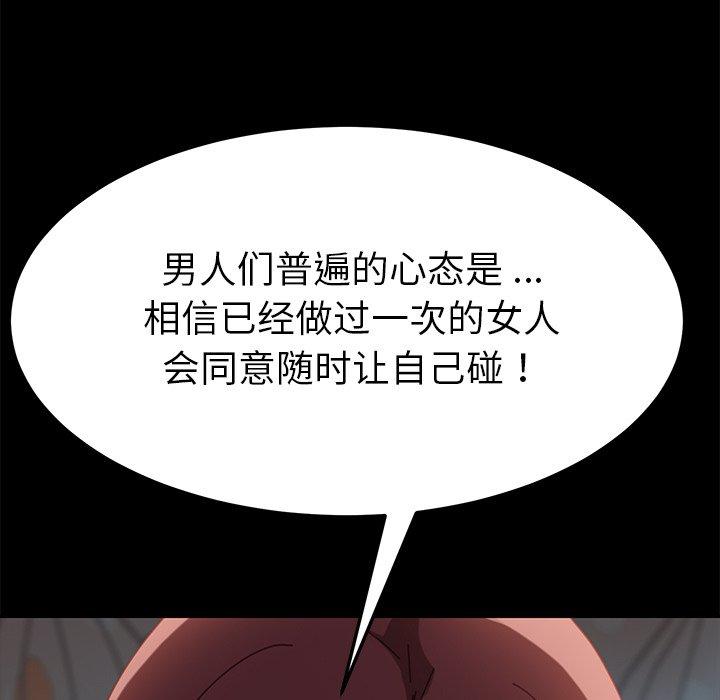 乖乖上钩第14话
