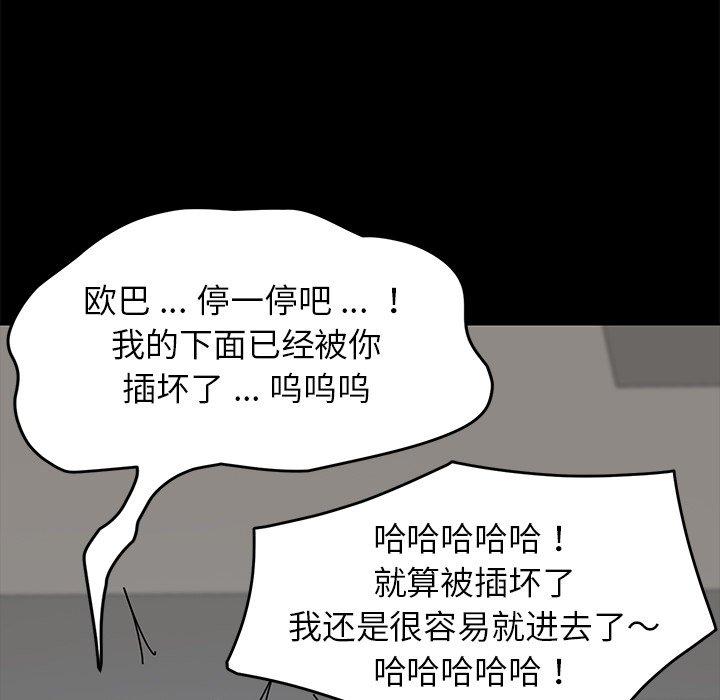 乖乖上钩第14话