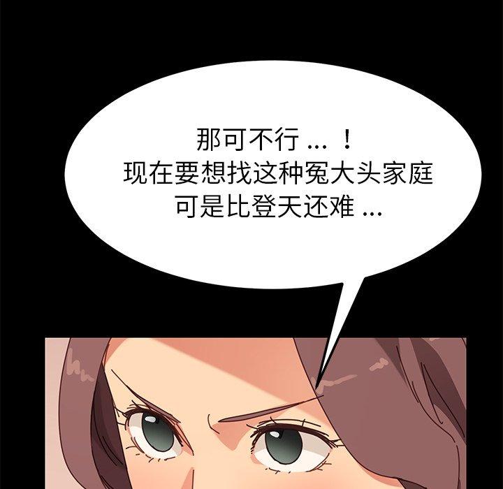 乖乖上钩第14话