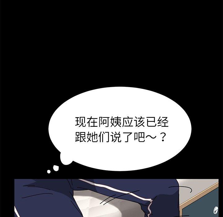 乖乖上钩第15话