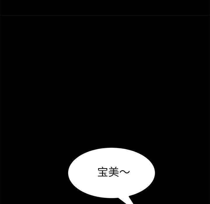 乖乖上钩第15话