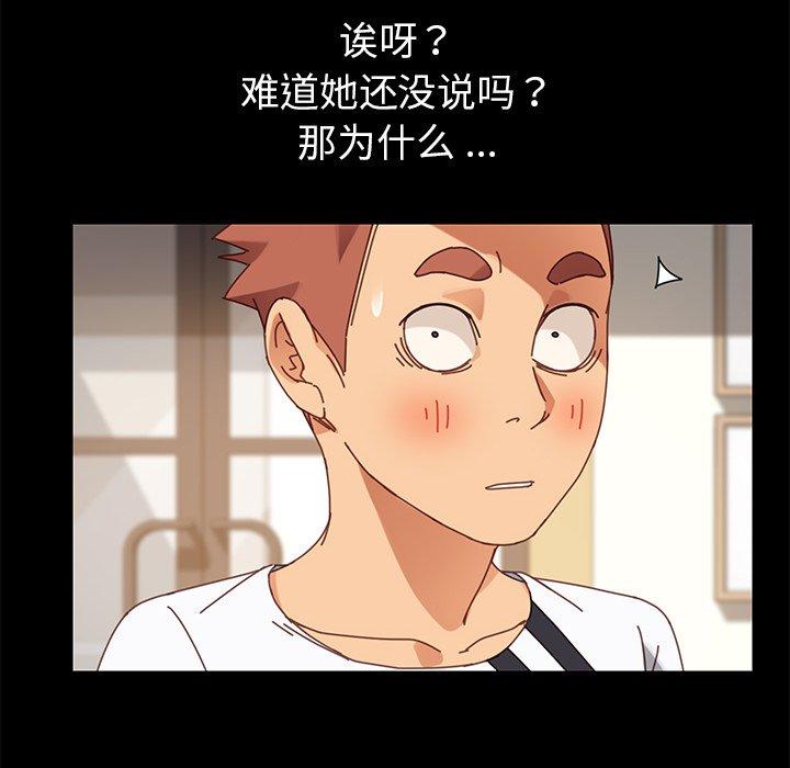 乖乖上钩第15话