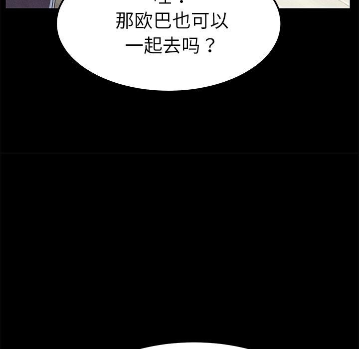 乖乖上钩第15话