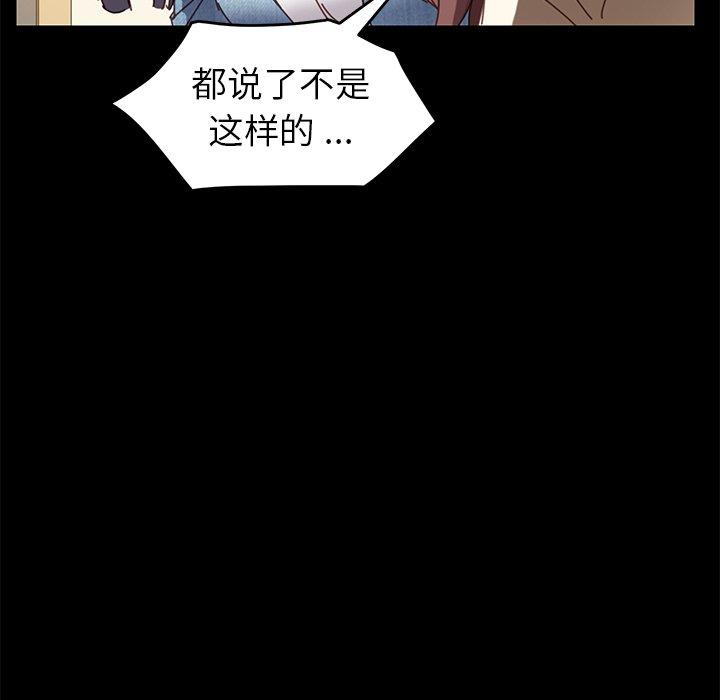 乖乖上钩第15话