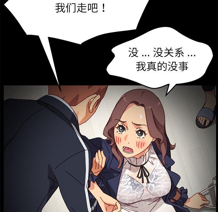 乖乖上钩第16话