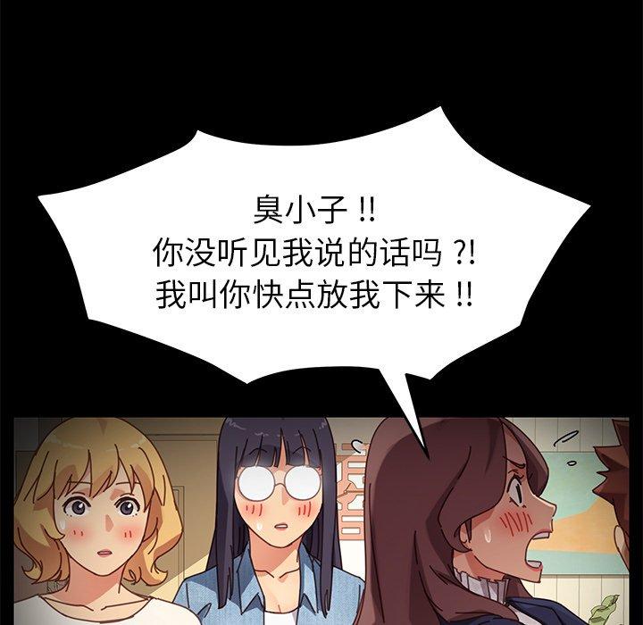 乖乖上钩第16话