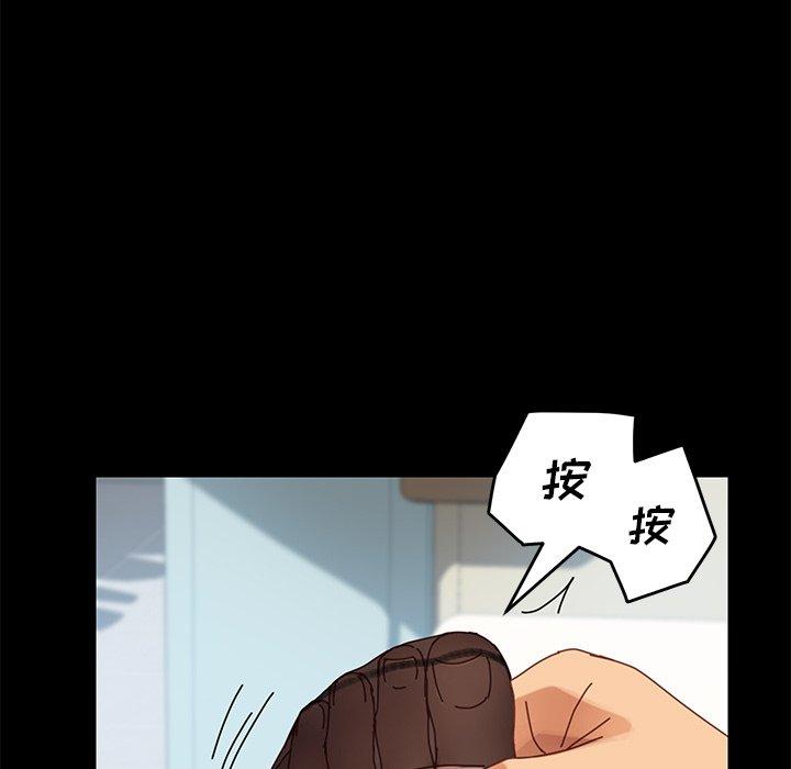 乖乖上钩第16话