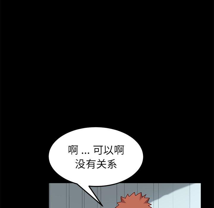 乖乖上钩第16话