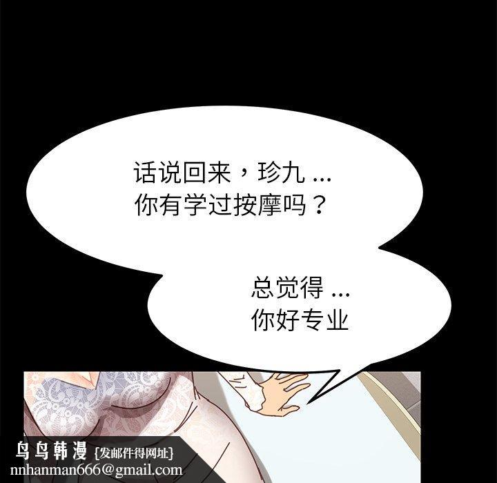 乖乖上钩第16话