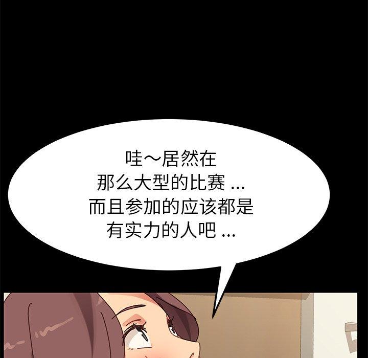 乖乖上钩第16话