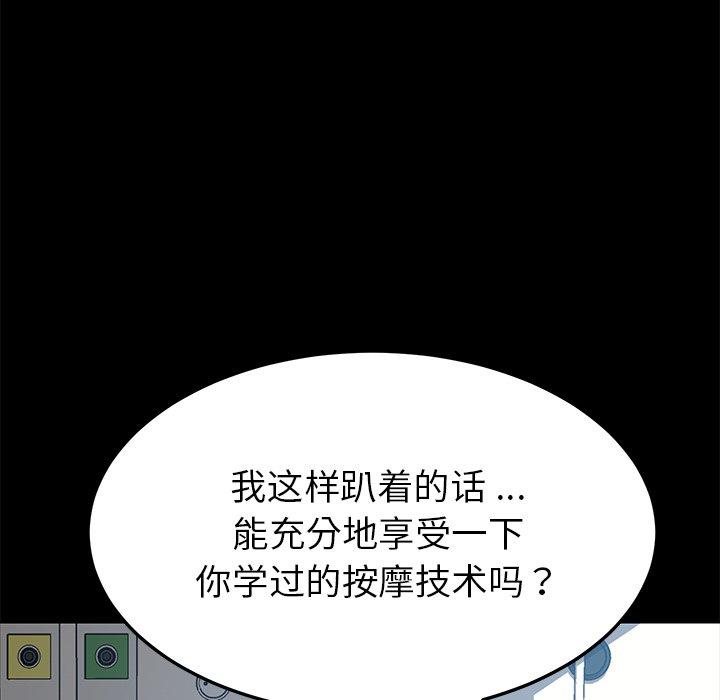 乖乖上钩第16话