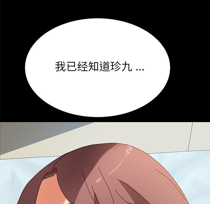 乖乖上钩第16话