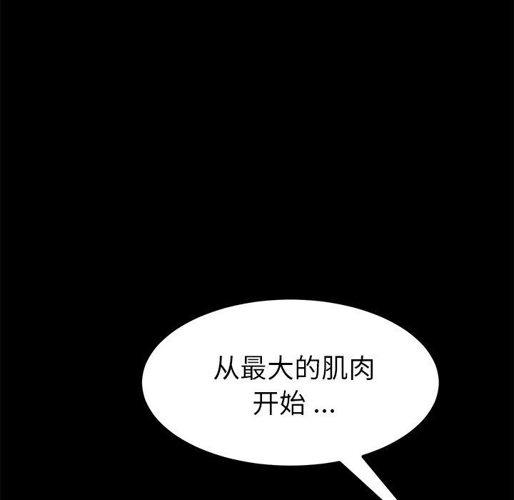 乖乖上钩第16话