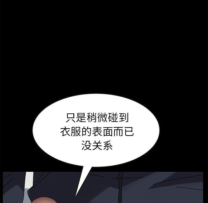 乖乖上钩第16话