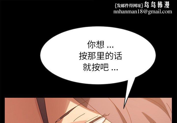 乖乖上钩第17话