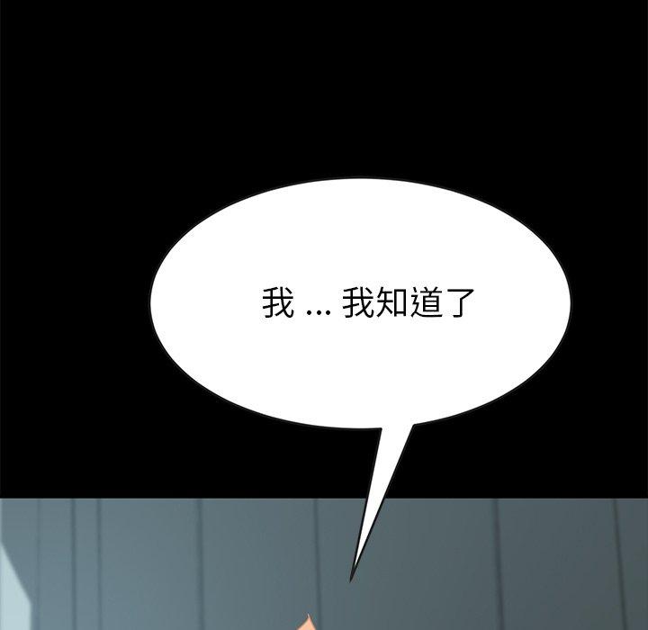 乖乖上钩第17话