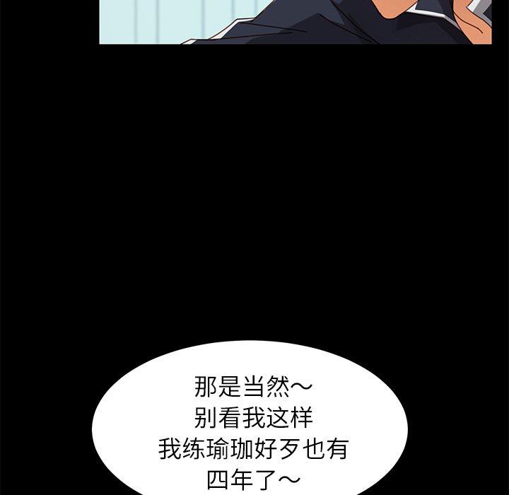 乖乖上钩第17话