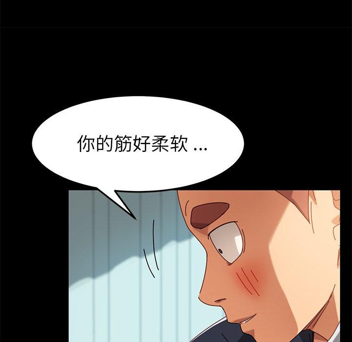 乖乖上钩第17话