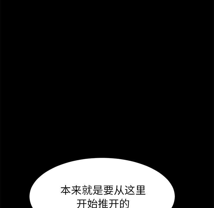 乖乖上钩第17话