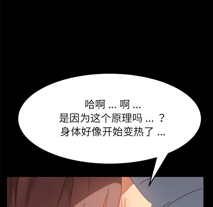 乖乖上钩第17话