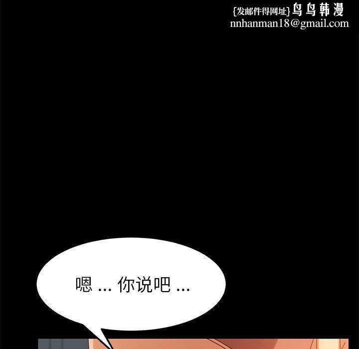 乖乖上钩第17话