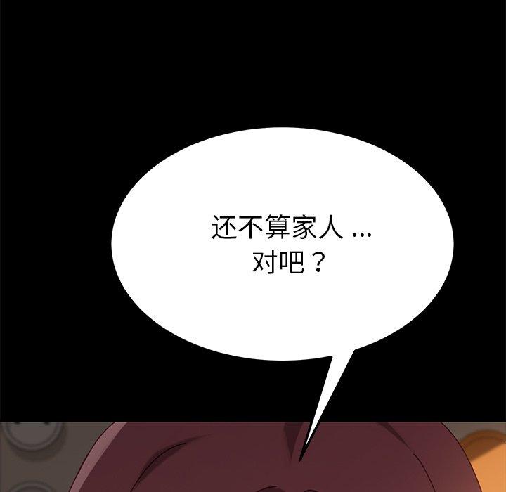 乖乖上钩第17话