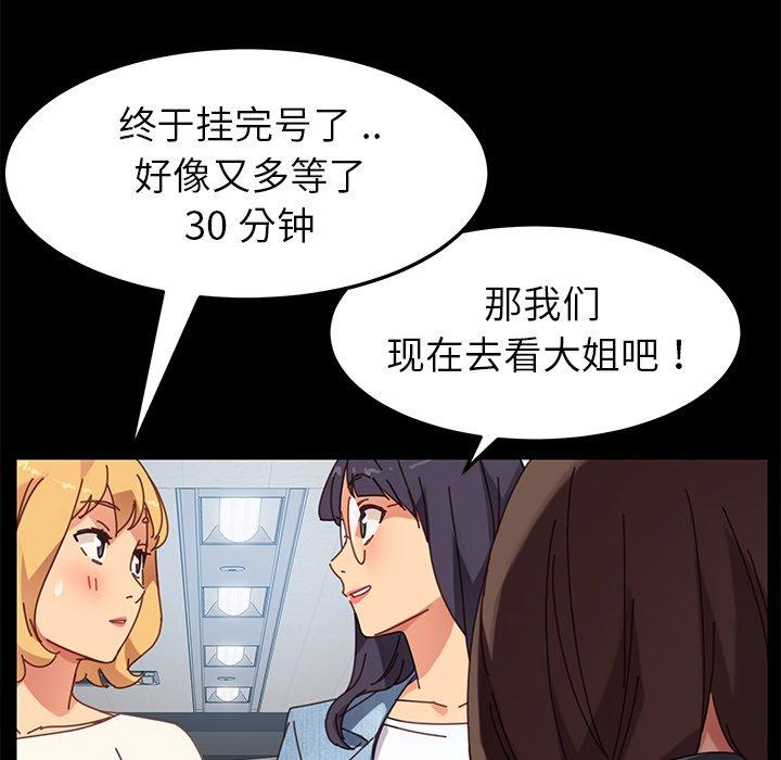 乖乖上钩第17话