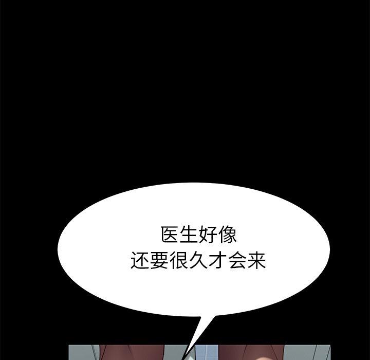 乖乖上钩第17话