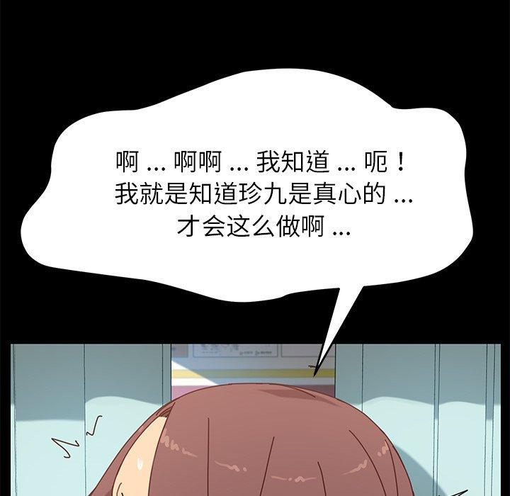 乖乖上钩第17话