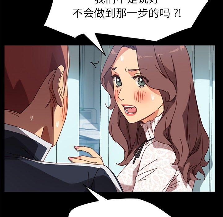 乖乖上钩第17话