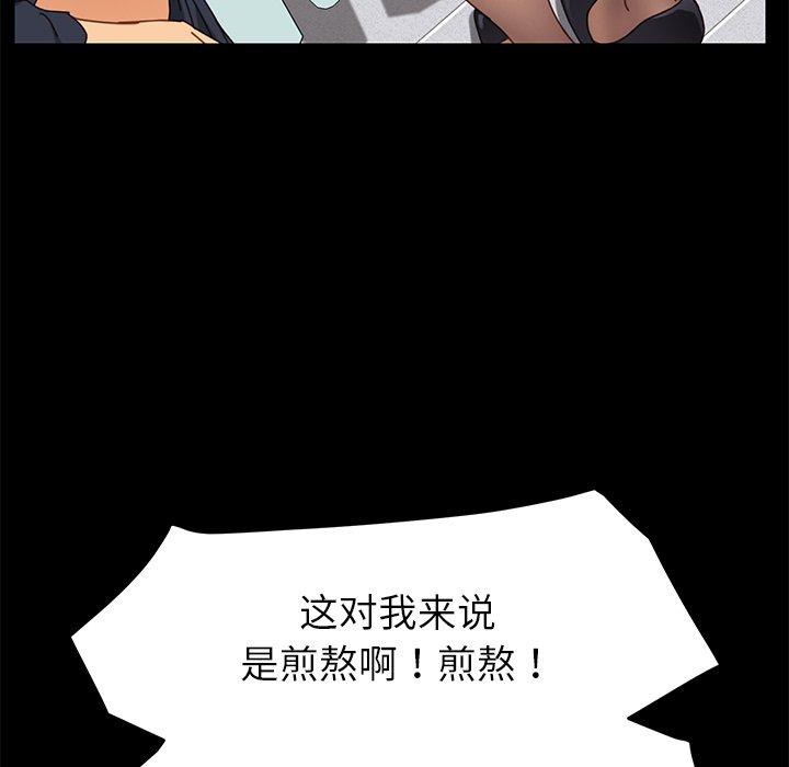 乖乖上钩第17话