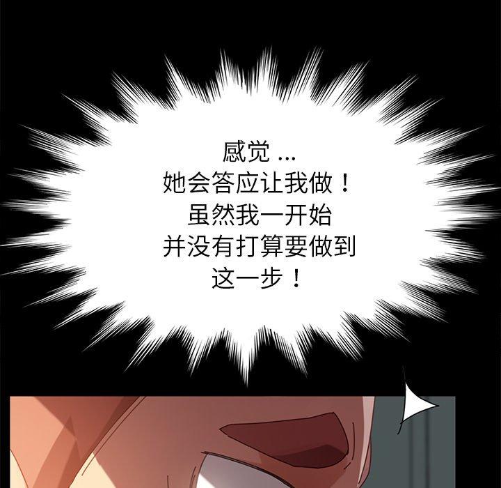 乖乖上钩第17话