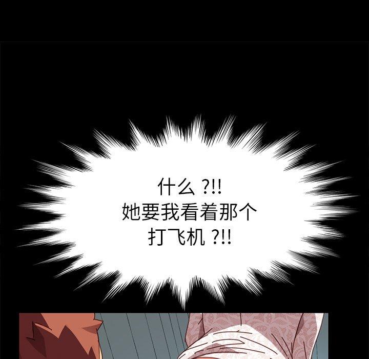 乖乖上钩第18话