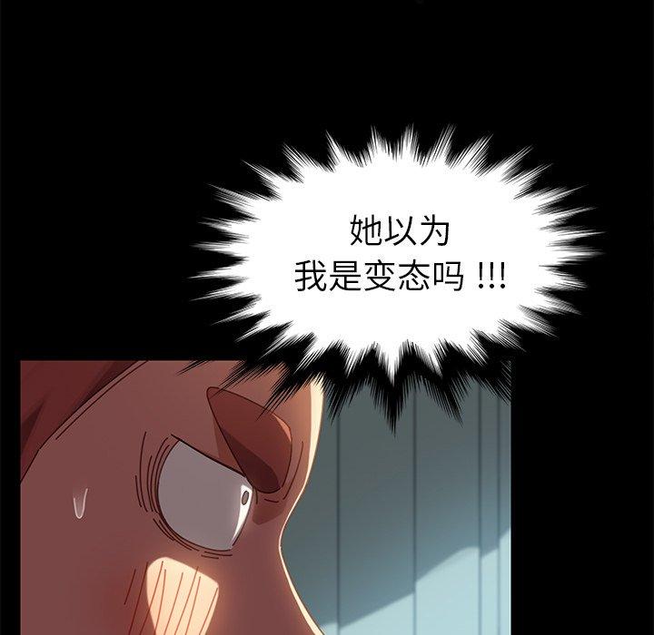 乖乖上钩第18话